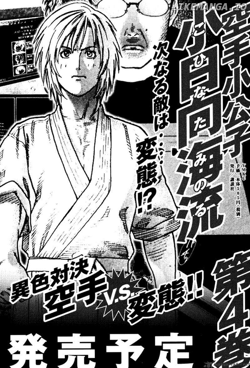 Karate Shoukoushi Kohinata Minoru Chapter 31 - page 21