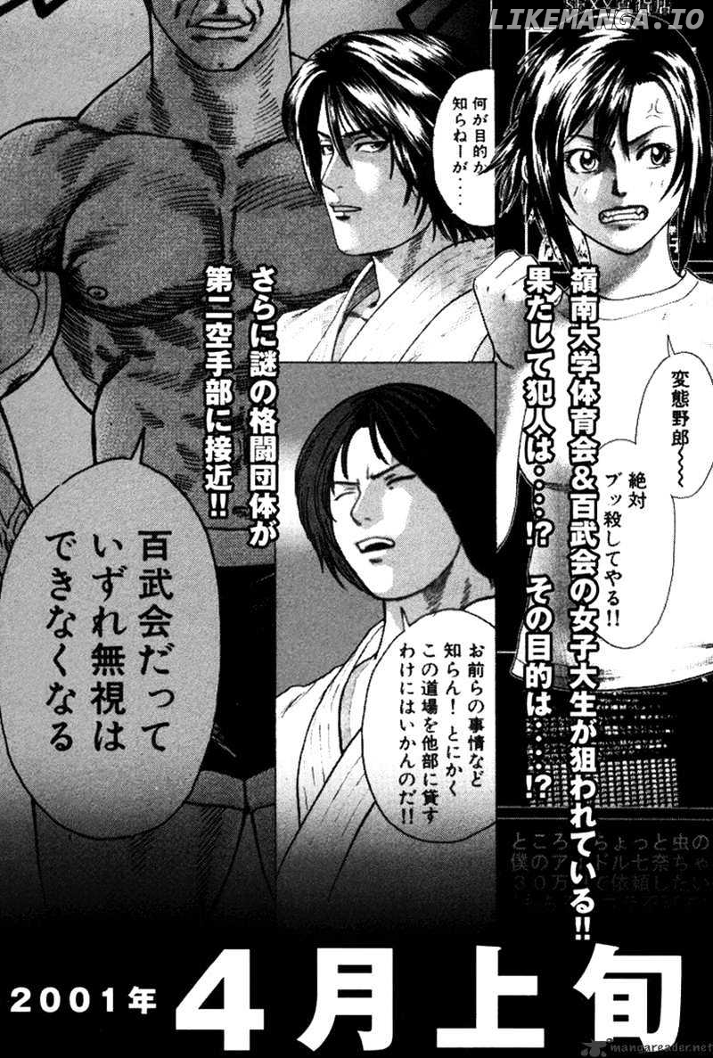 Karate Shoukoushi Kohinata Minoru Chapter 31 - page 22