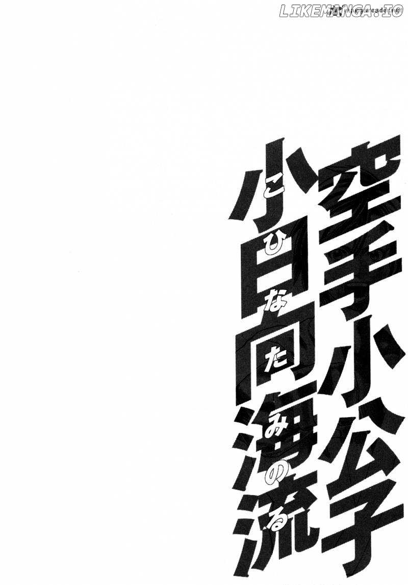 Karate Shoukoushi Kohinata Minoru Chapter 88 - page 24