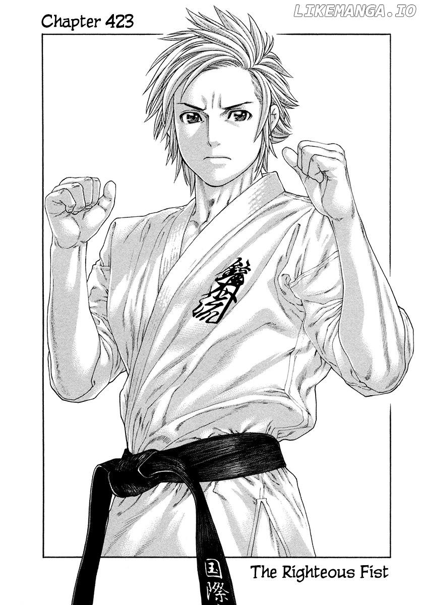 Karate Shoukoushi Kohinata Minoru Chapter 423 - page 1