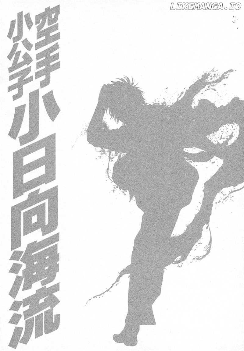 Karate Shoukoushi Kohinata Minoru Chapter 424 - page 21