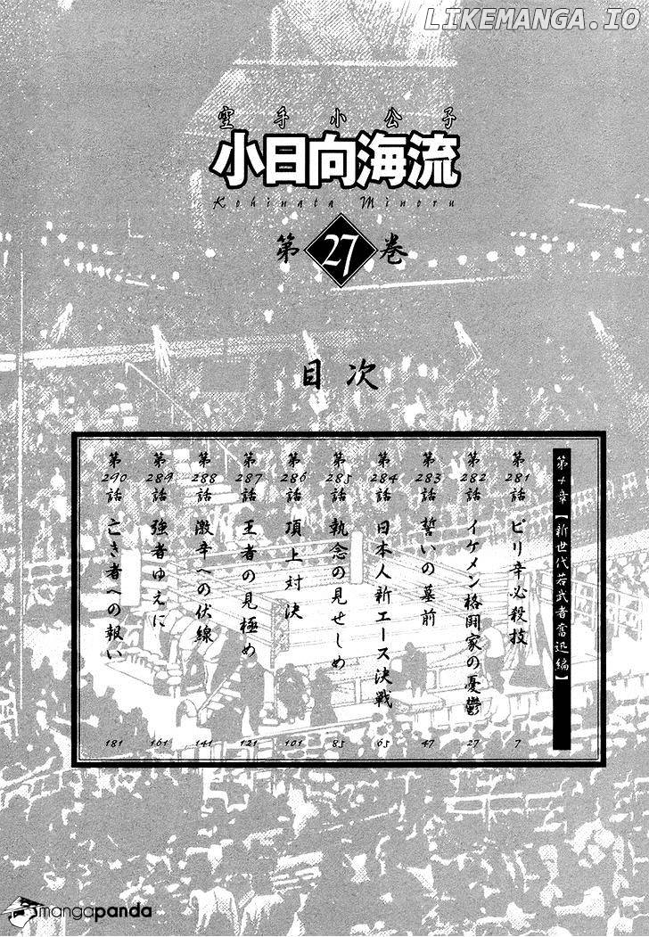 Karate Shoukoushi Kohinata Minoru Chapter 281 - page 7