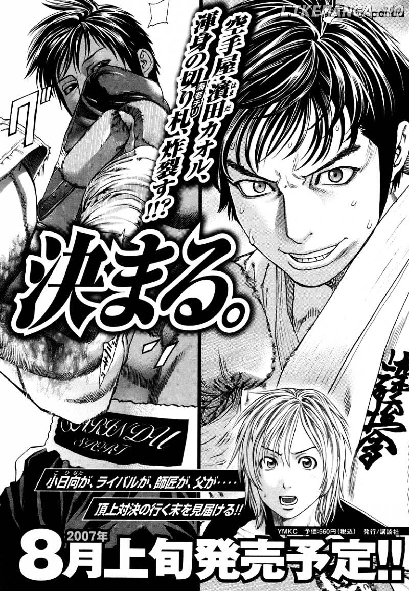 Karate Shoukoushi Kohinata Minoru Chapter 290 - page 20