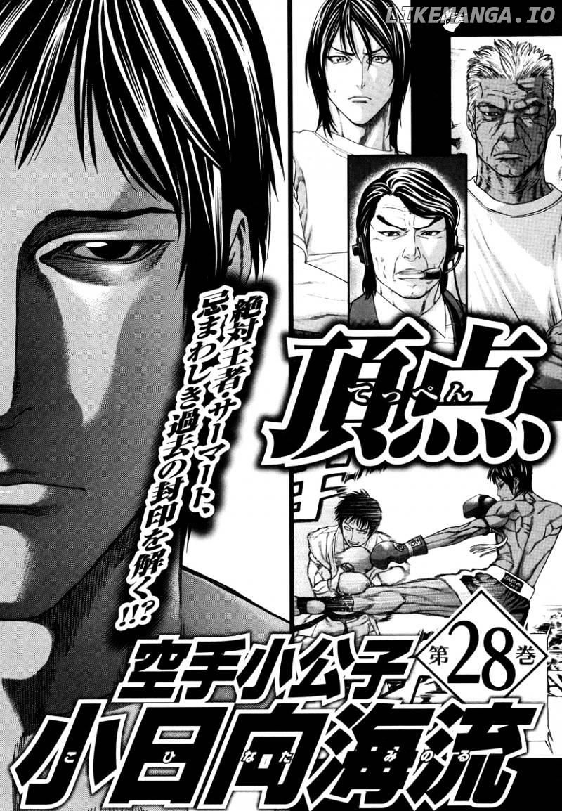 Karate Shoukoushi Kohinata Minoru Chapter 290 - page 21