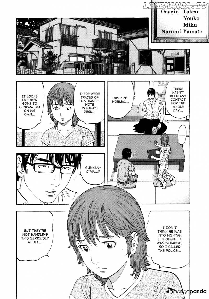 Montage (WATANABE Jun) chapter 4 - page 4