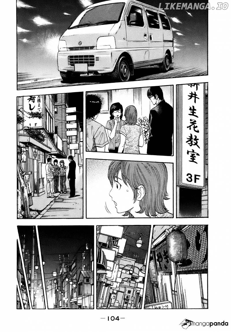 Montage (WATANABE Jun) chapter 4 - page 6