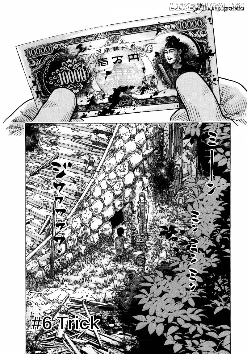 Montage (WATANABE Jun) chapter 6 - page 1