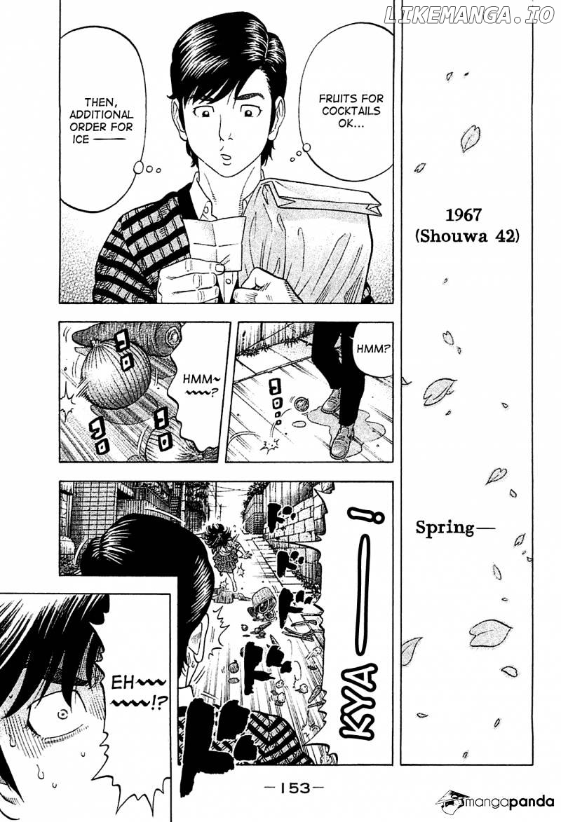 Montage (WATANABE Jun) chapter 27 - page 1