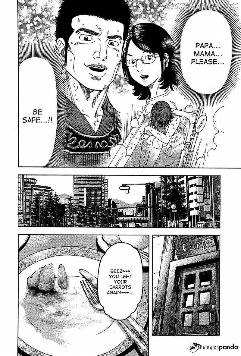 Montage (WATANABE Jun) chapter 29 - page 17