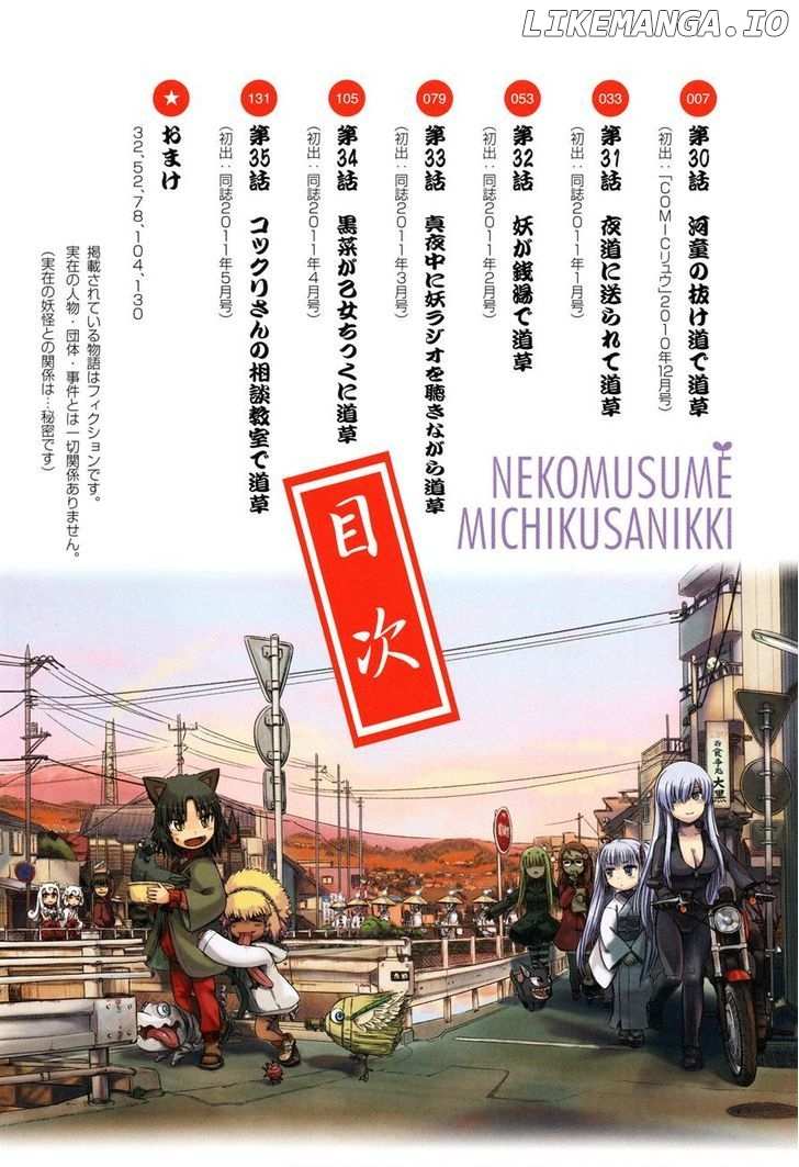 Neko Musume Michikusa Nikki chapter 30 - page 8