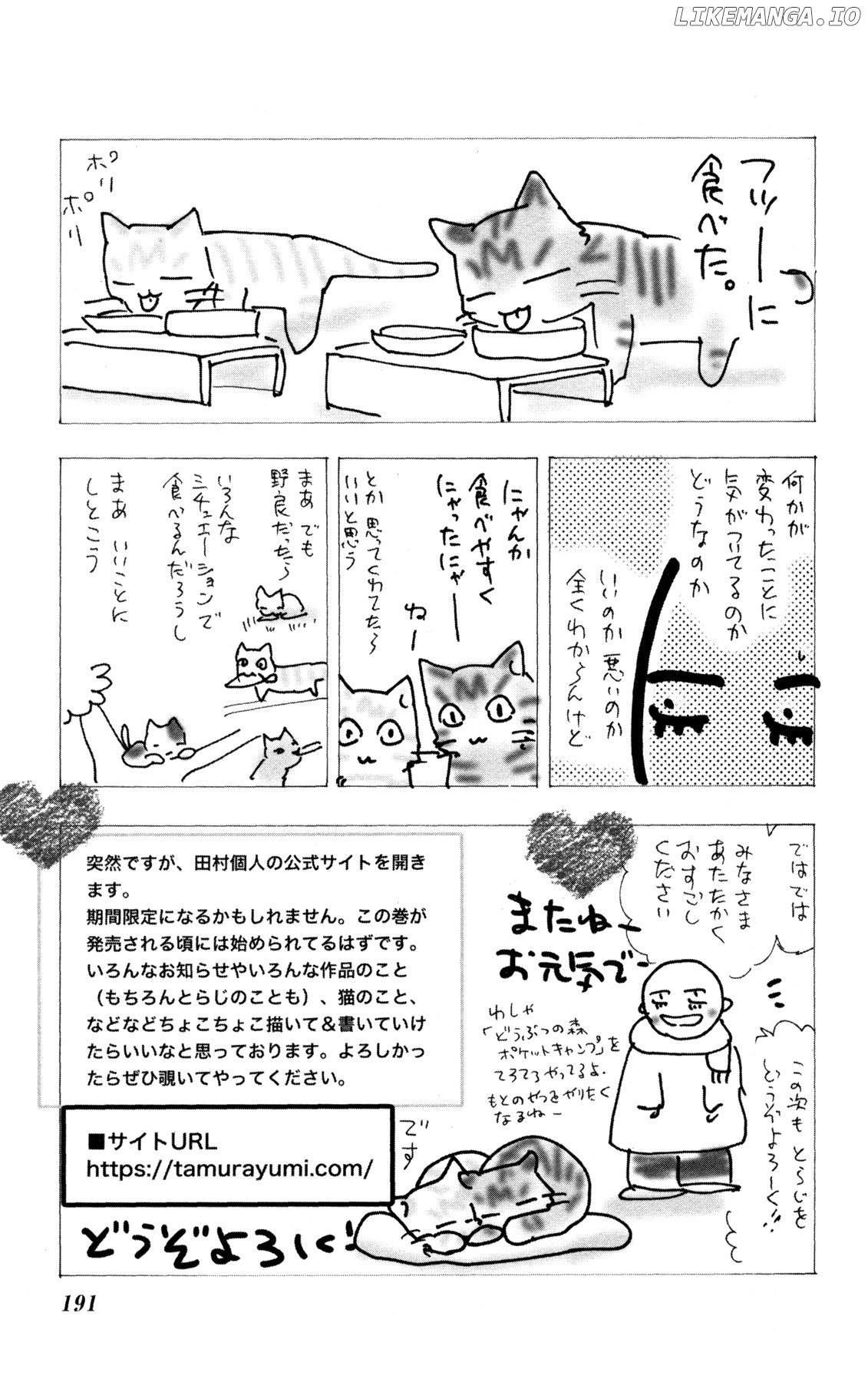 Neko Mix Genkitan Toraji chapter 35 - page 63