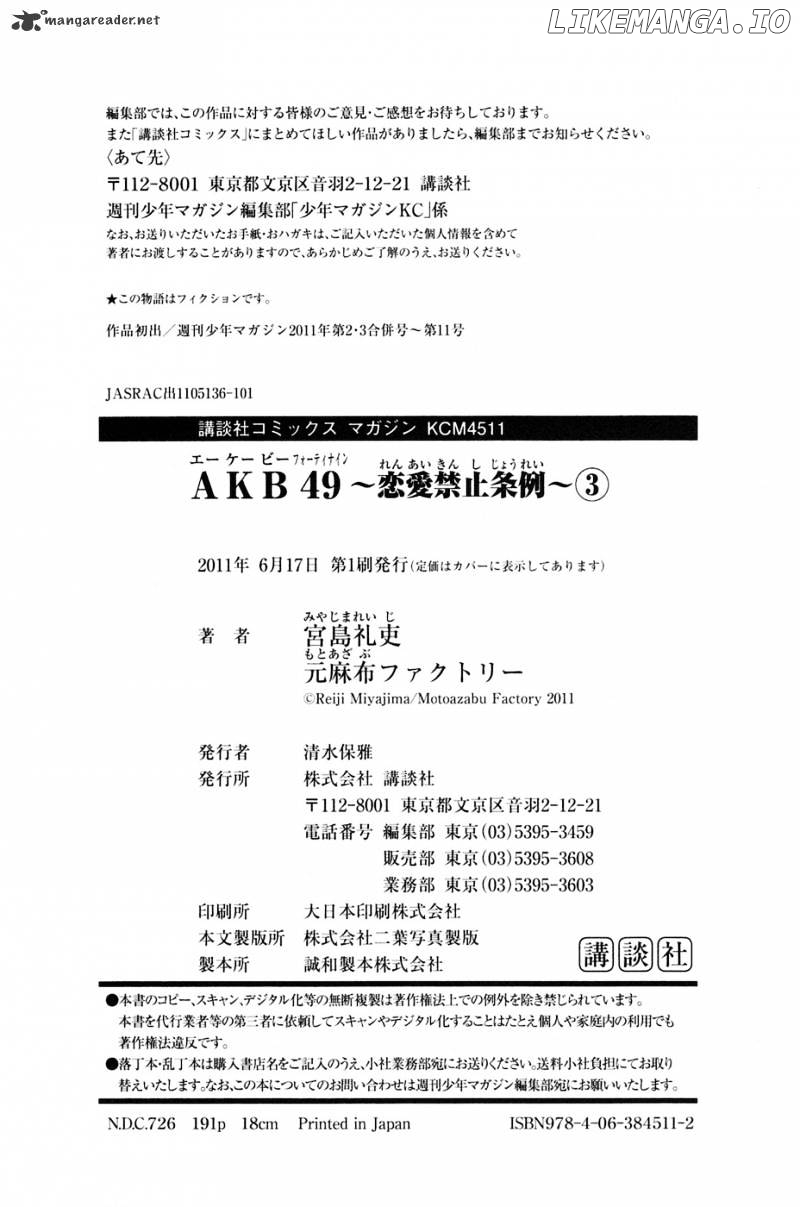 Akb49 – Renai Kinshi Jourei chapter 24 - page 22