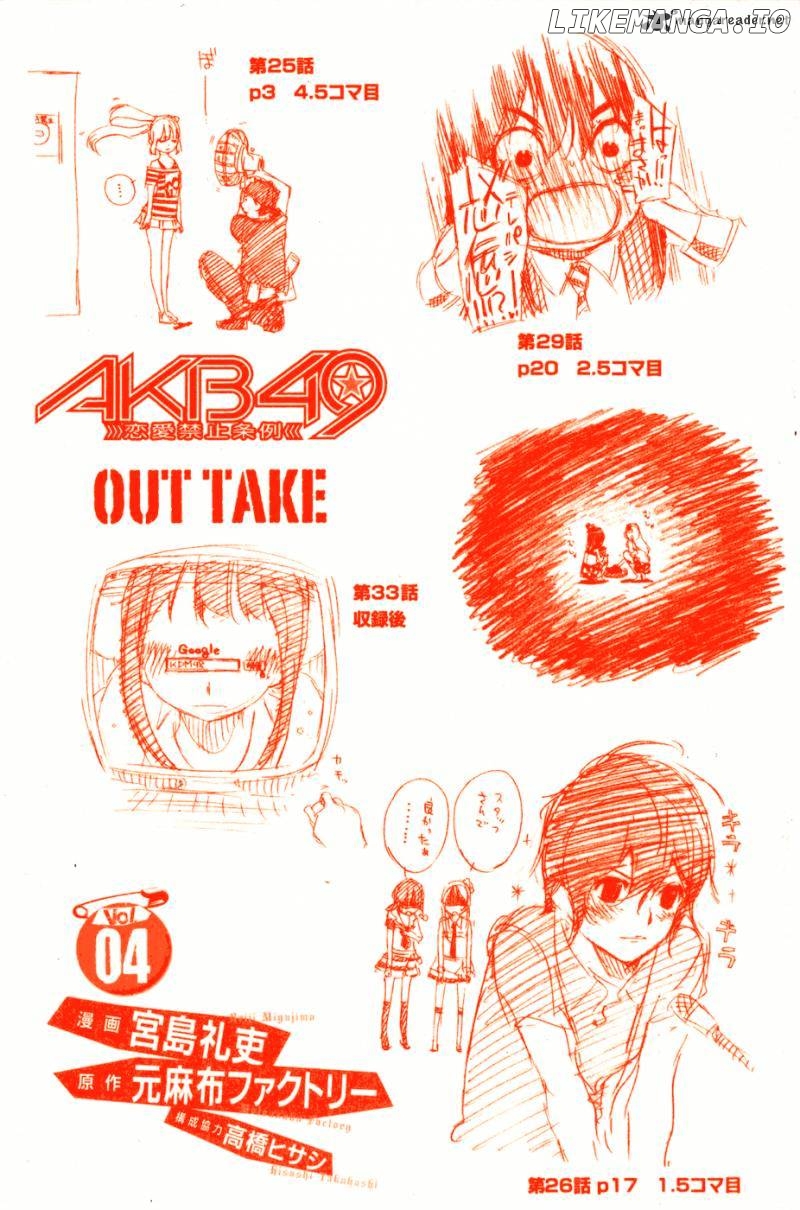 Akb49 – Renai Kinshi Jourei chapter 25 - page 2