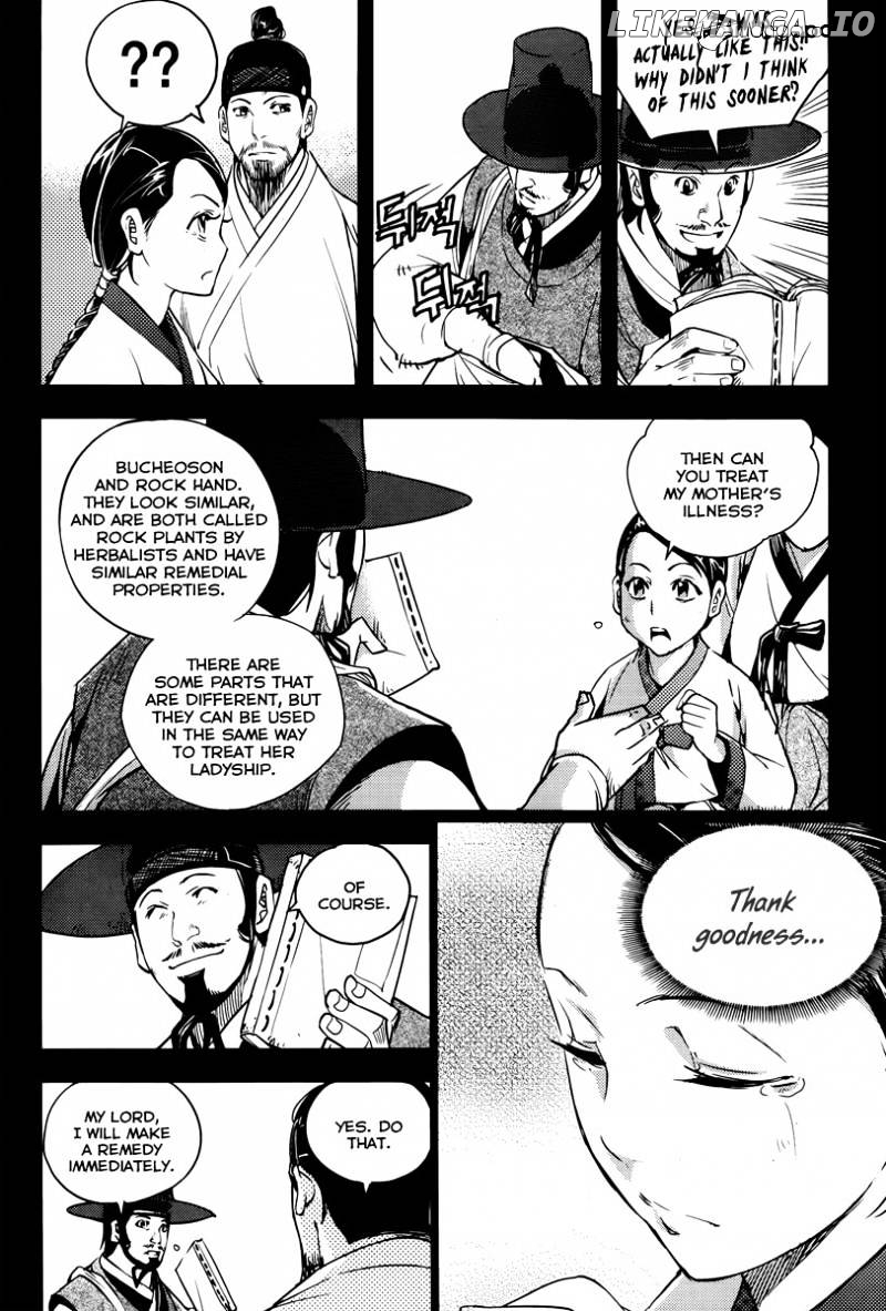 Honorable Baek Dong Soo chapter 16 - page 16