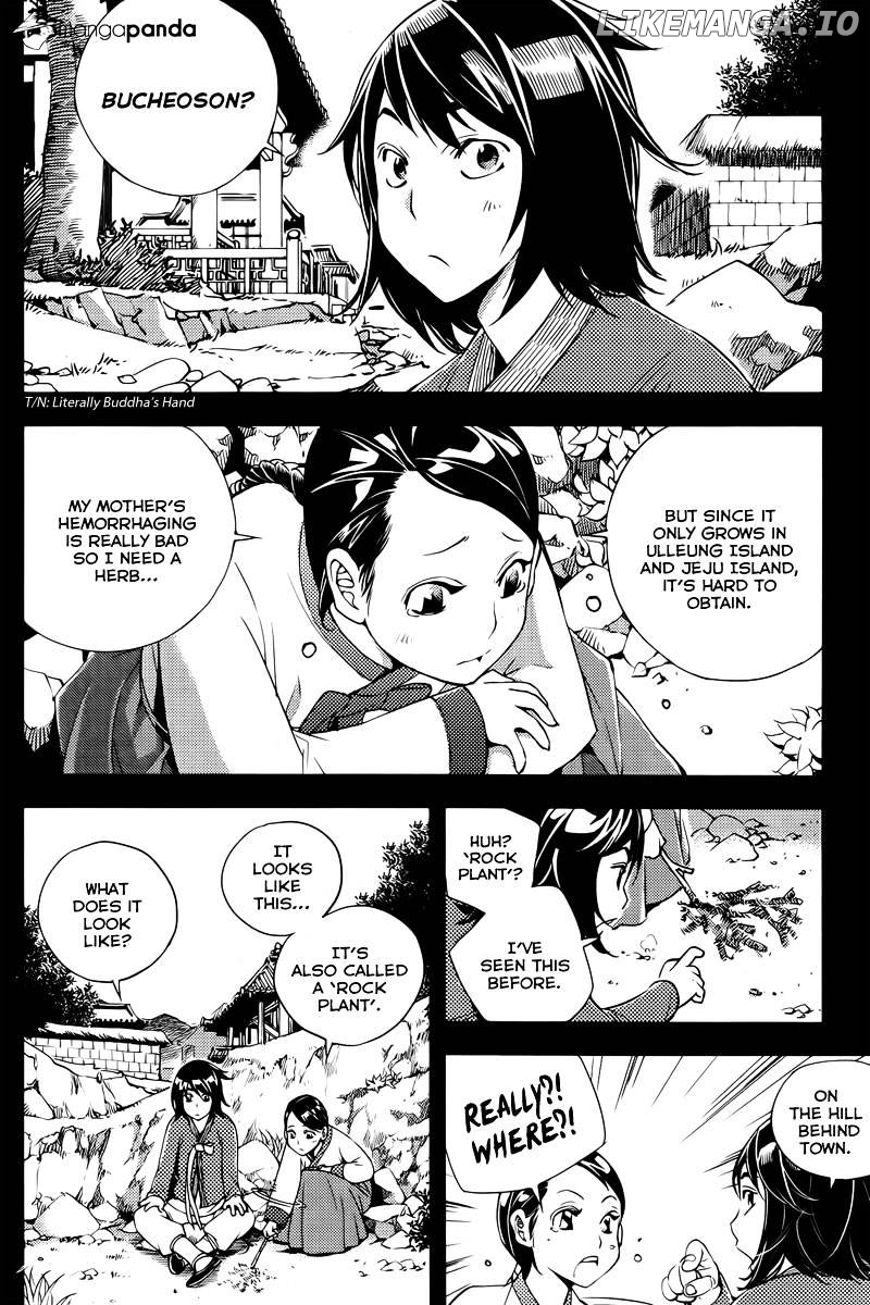 Honorable Baek Dong Soo chapter 16 - page 4