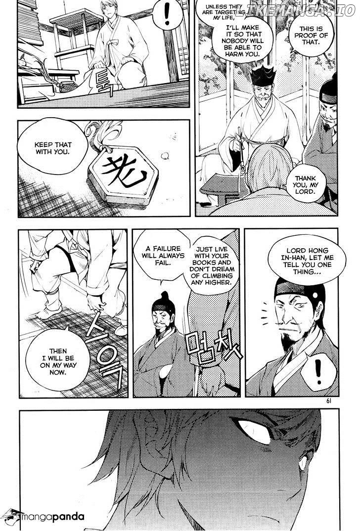 Honorable Baek Dong Soo chapter 17 - page 15