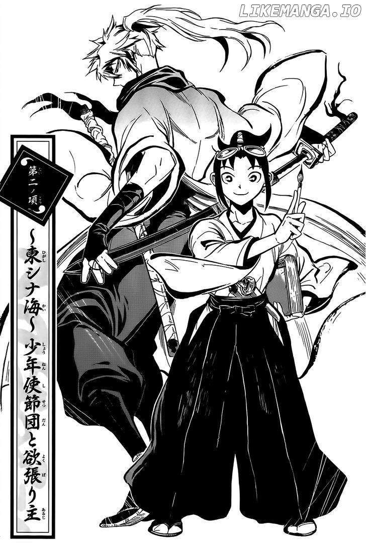 Samurai Ragazzi - Sengoku Shounen Seihou Kenbunroku chapter 1 - page 74