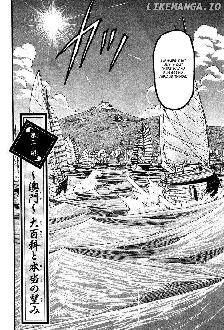 Samurai Ragazzi - Sengoku Shounen Seihou Kenbunroku chapter 3 - page 3