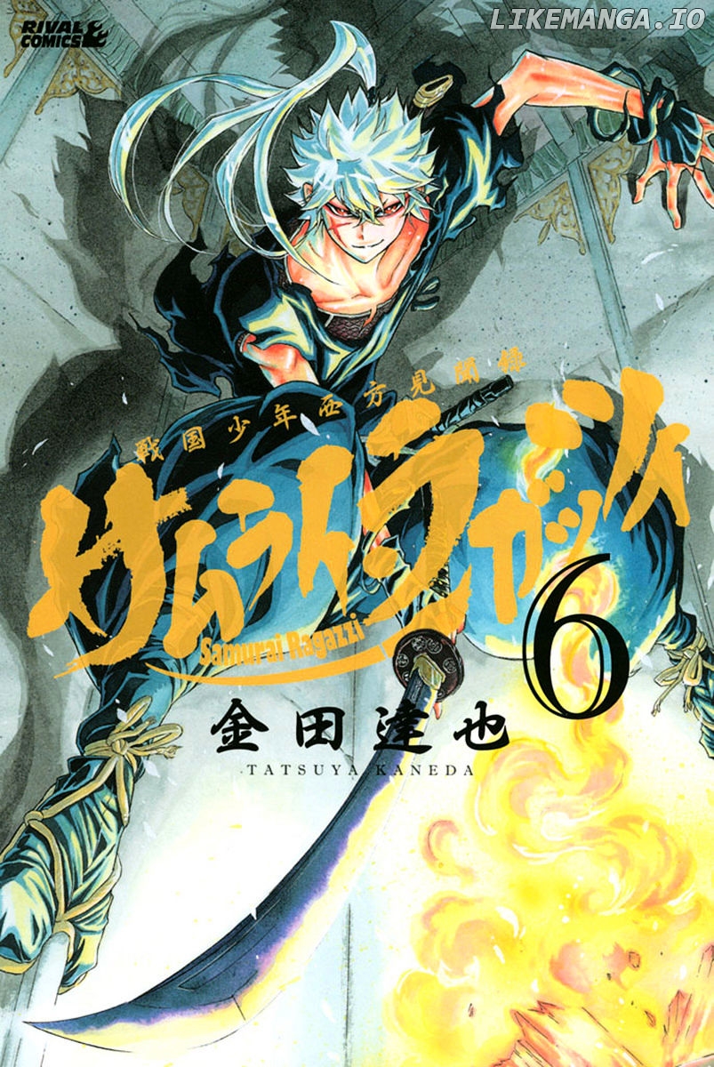 Samurai Ragazzi - Sengoku Shounen Seihou Kenbunroku chapter 20 - page 2