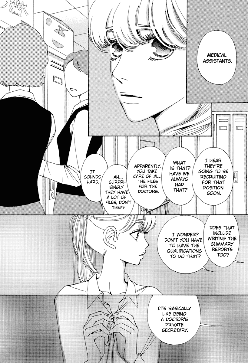 And (Okazaki Mari) chapter 22 - page 19