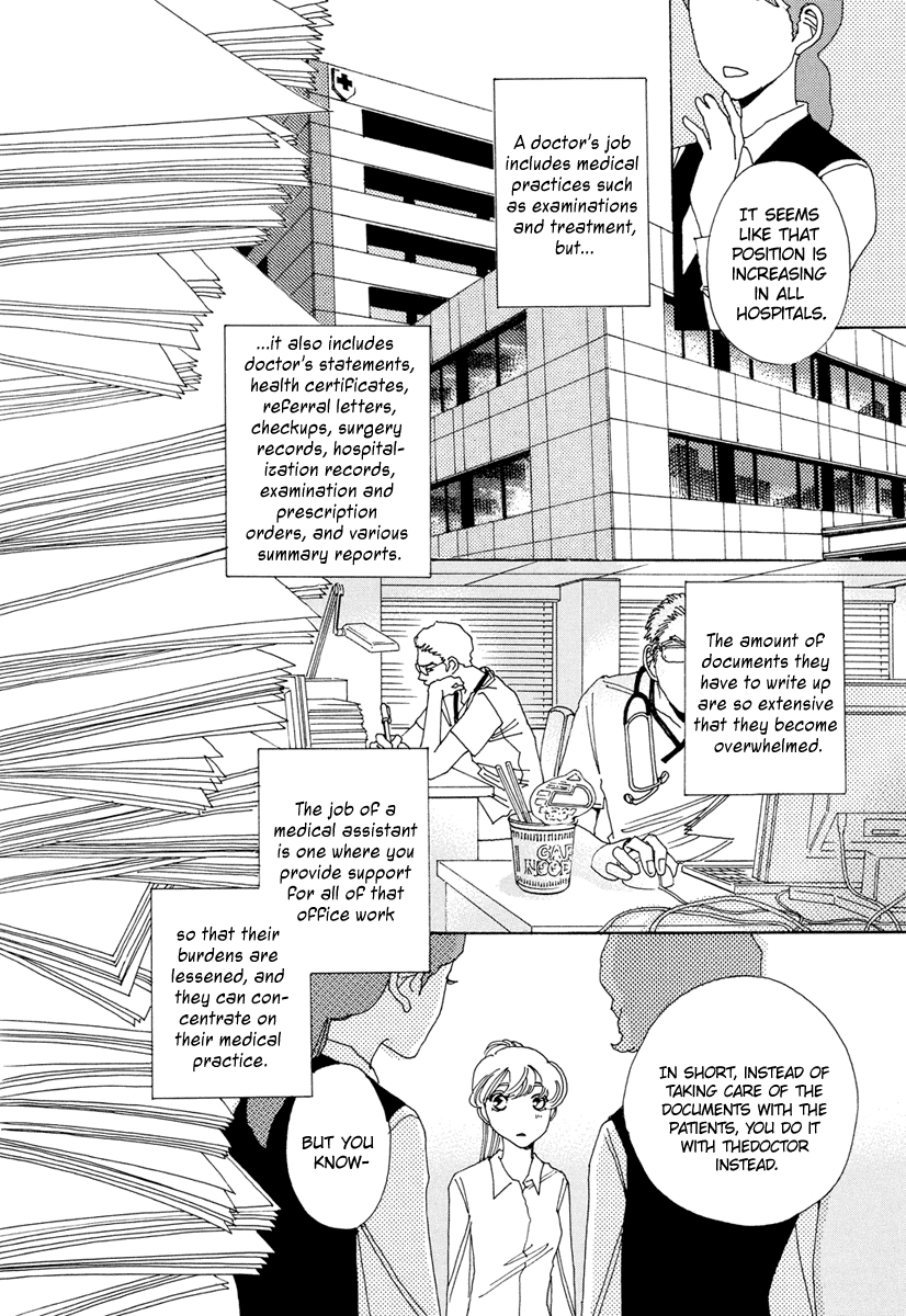 And (Okazaki Mari) chapter 22 - page 21