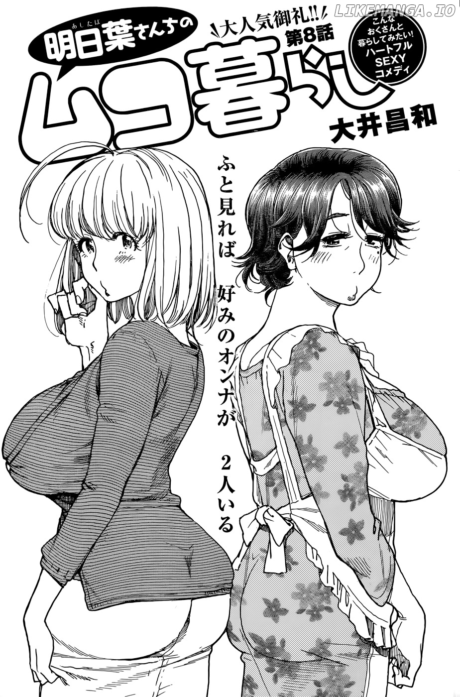 Ashitaba-San Chi No Muko Kurashi chapter 8 - page 1