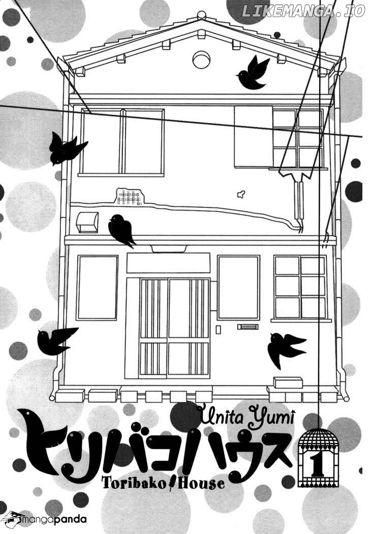 Toribako House chapter 1 - page 5