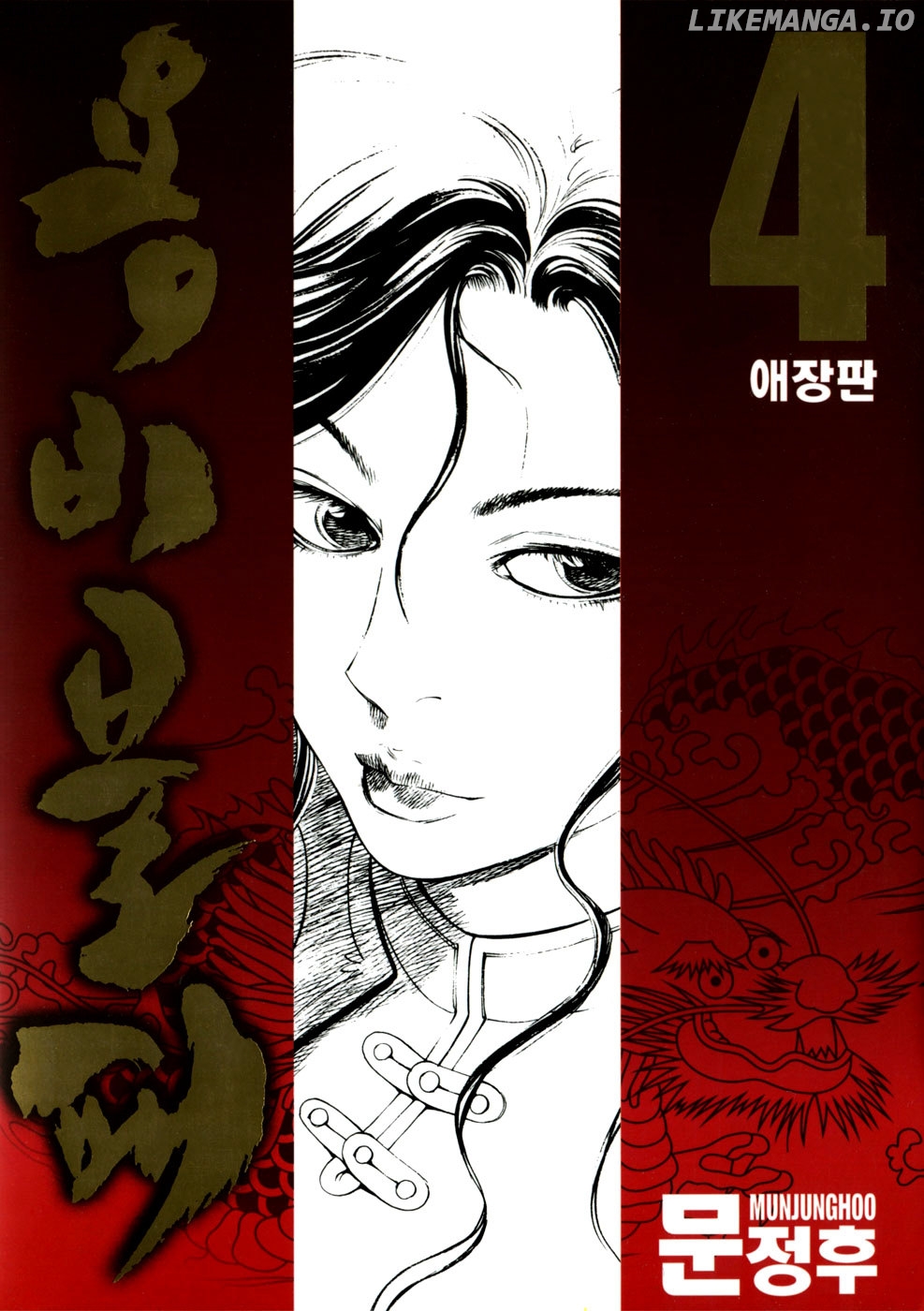 Yongbi - Manga chapter 37 - page 1