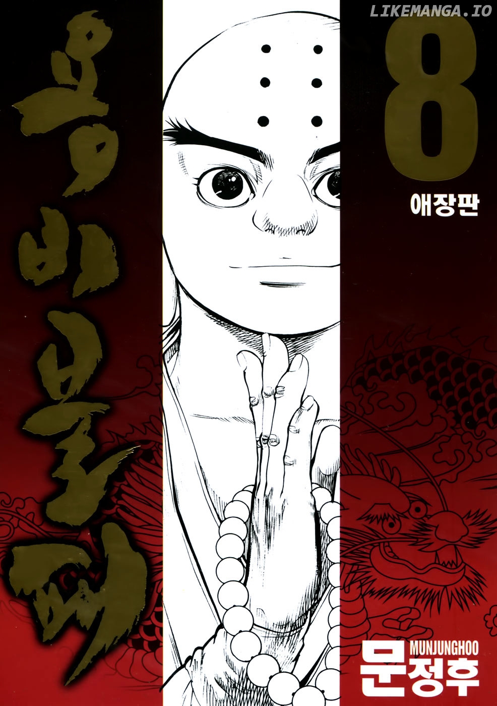 Yongbi chapter 78 - page 3