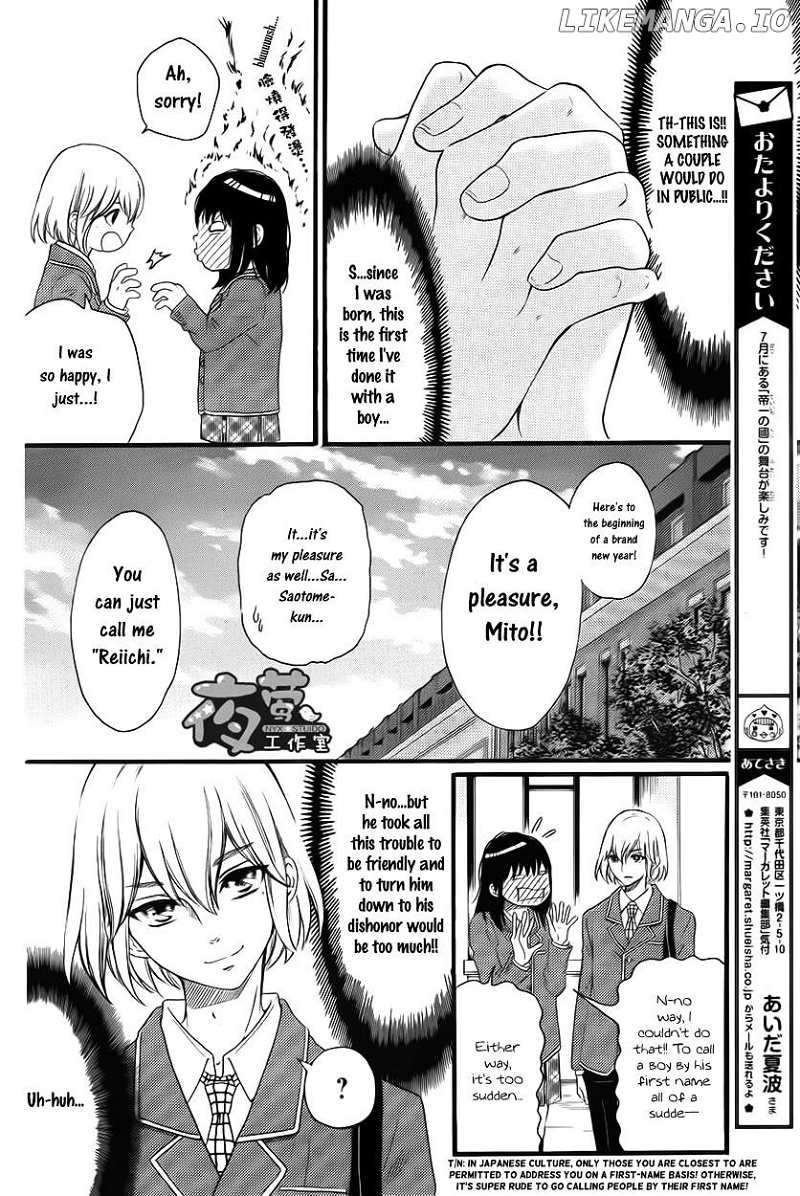 Kengai Princess chapter 24 - page 15