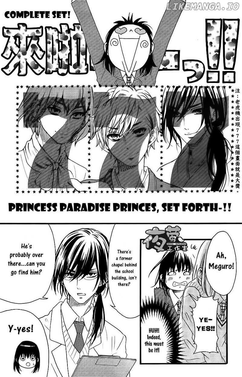 Kengai Princess chapter 24 - page 24