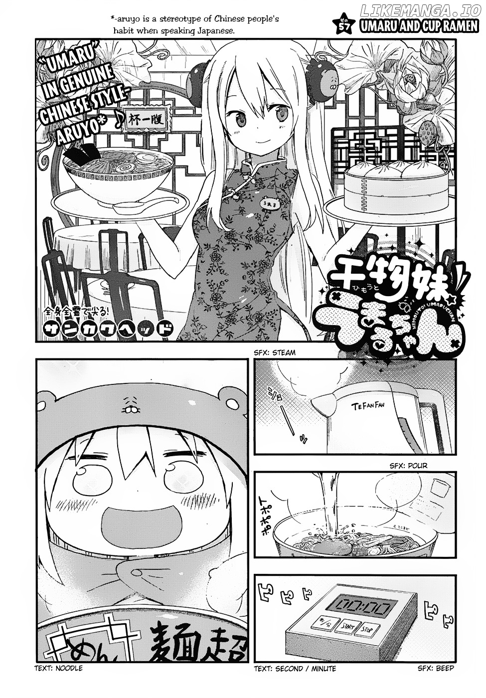 Himouto! Umaru-chan chapter 57 - page 1