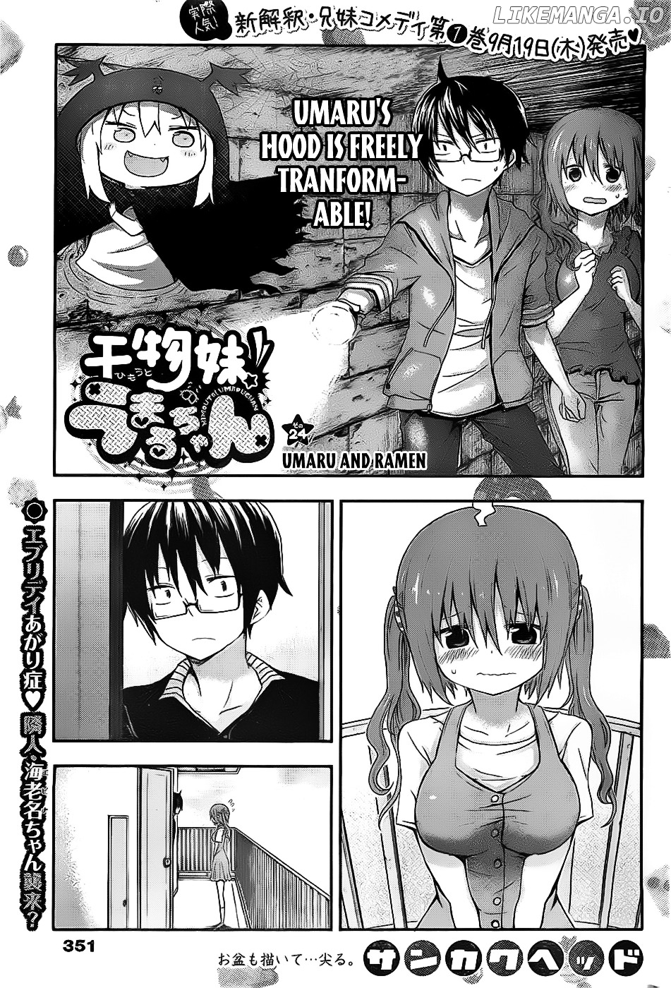 Himouto! Umaru-chan chapter 24 - page 1