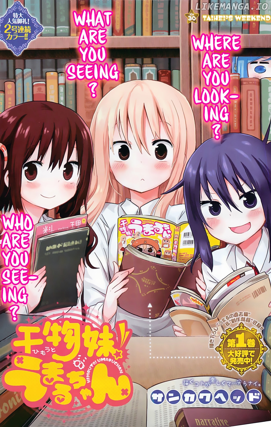 Himouto! Umaru-chan chapter 30 - page 1