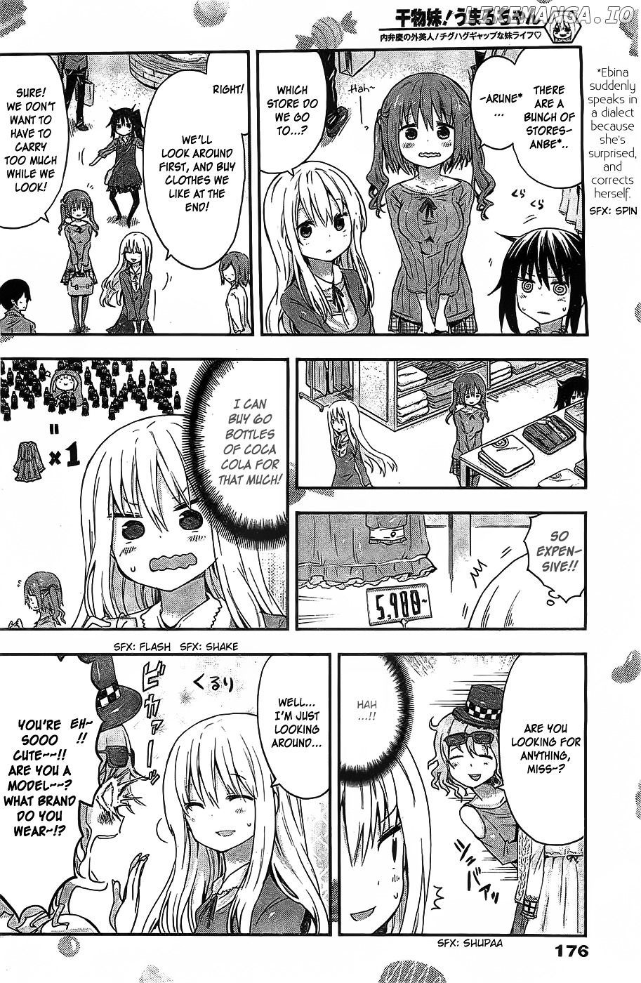 Himouto! Umaru-chan chapter 32 - page 4