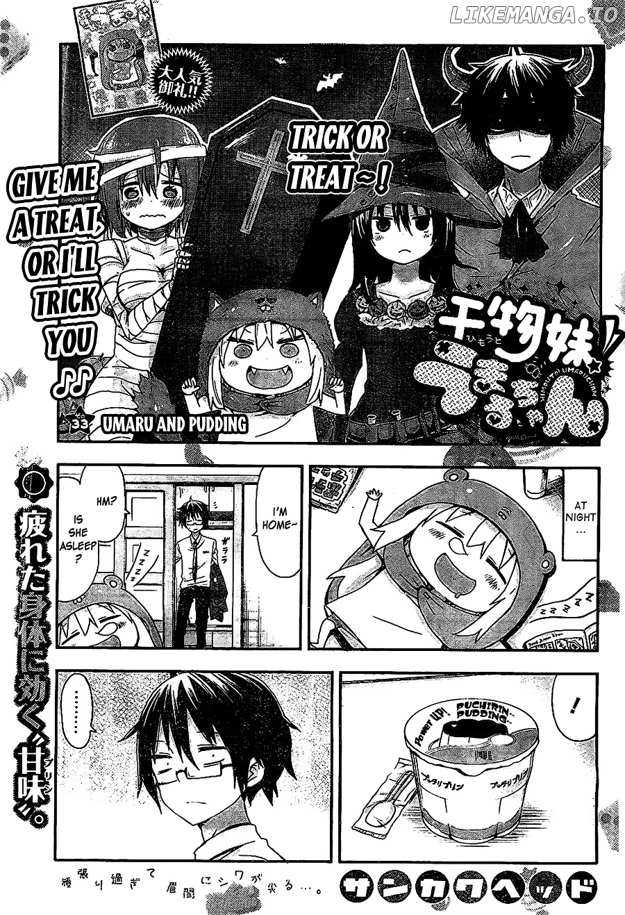 Himouto! Umaru-chan chapter 33 - page 1