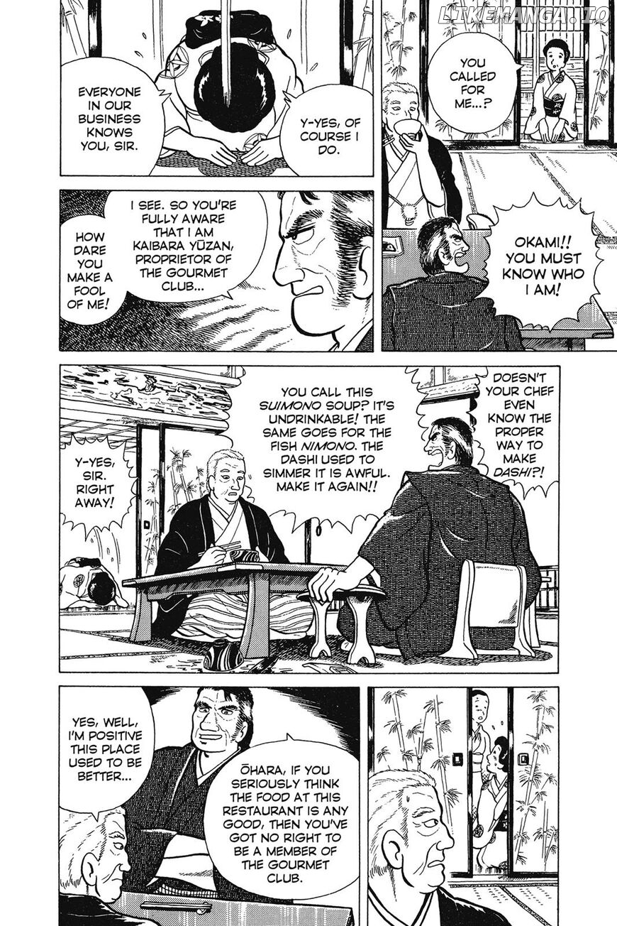 Oishinbo Chapter 1 - page 17