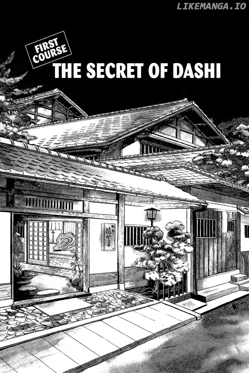 Oishinbo Chapter 1 - page 8