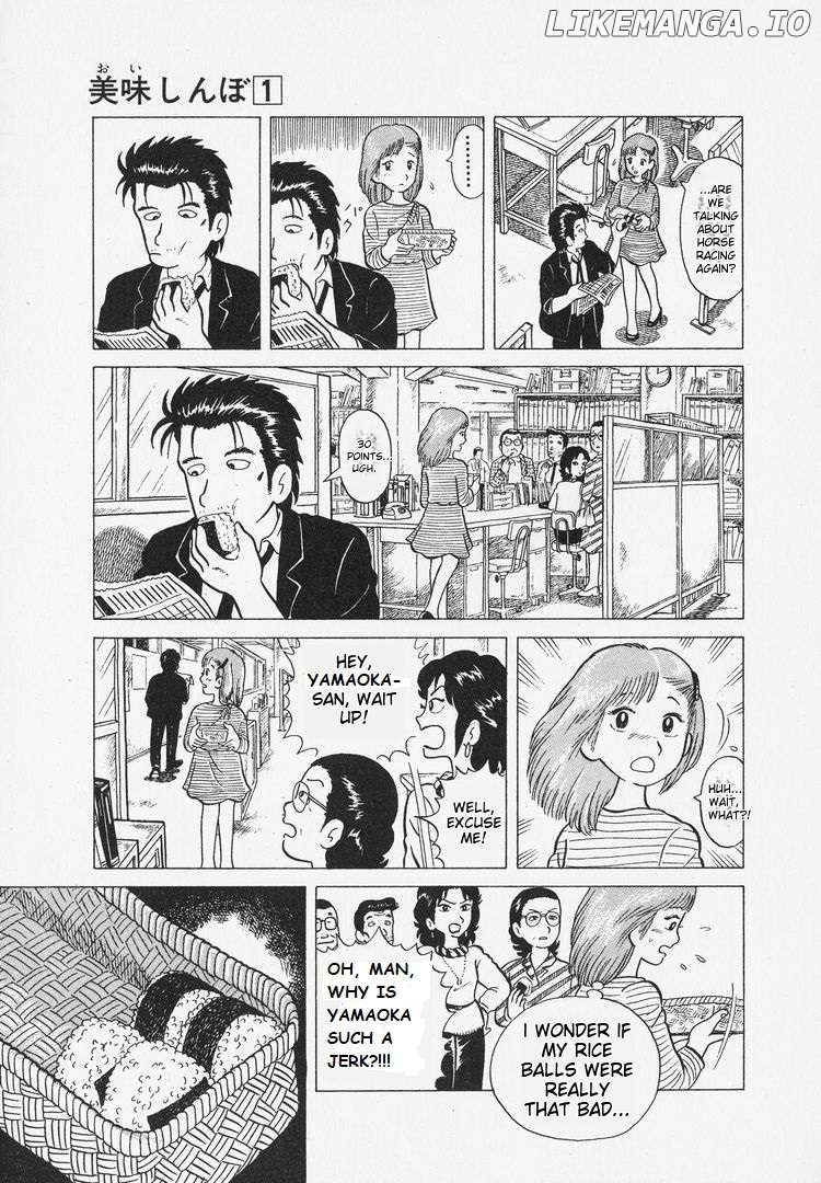 Oishinbo Chapter 3 - page 3