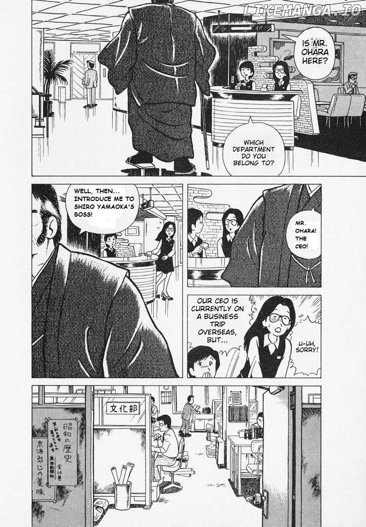 Oishinbo Chapter 6 - page 2