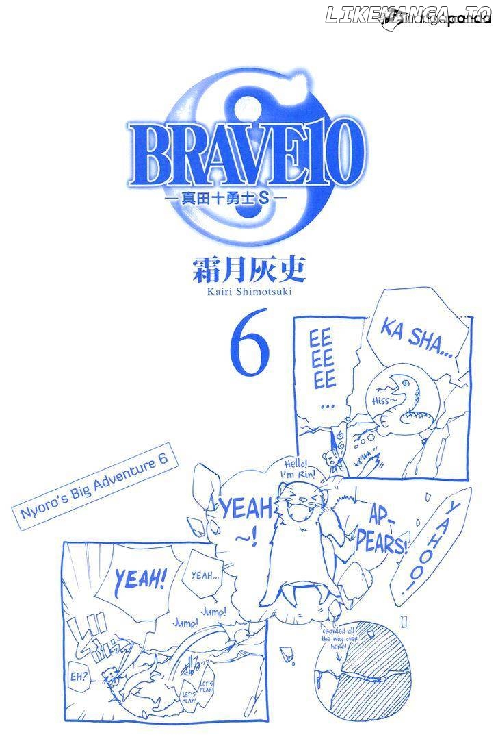 Brave 10 S chapter 25 - page 3