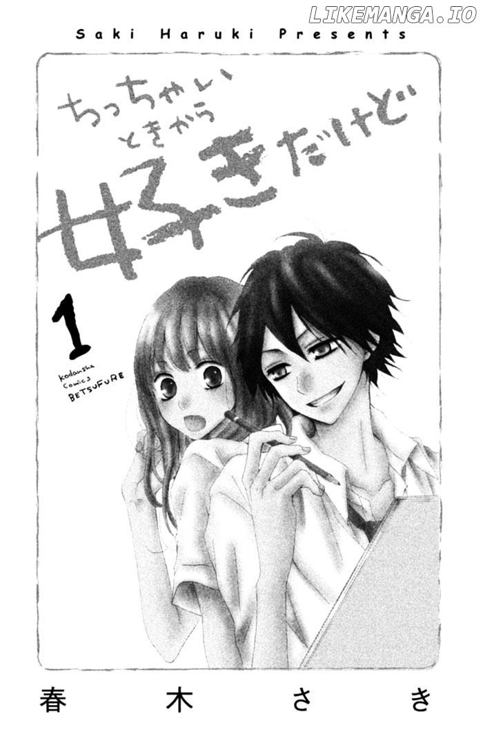 Chicchai Toki kara Suki dakedo chapter 3.5 - page 3