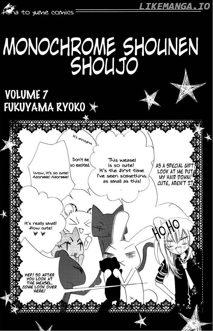 Monokuro Shounen Shoujo chapter 36 - page 3