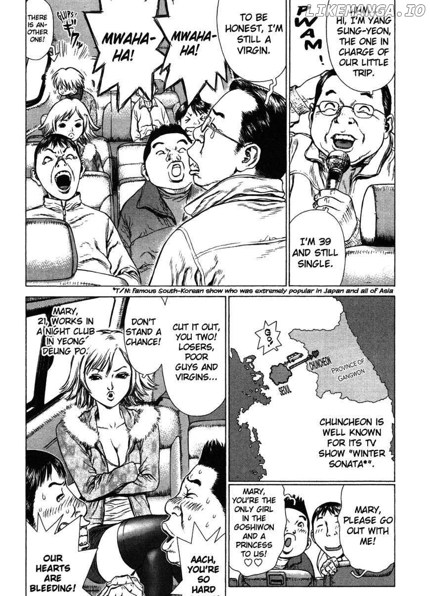 Sun Ken Rock chapter 45 - page 5