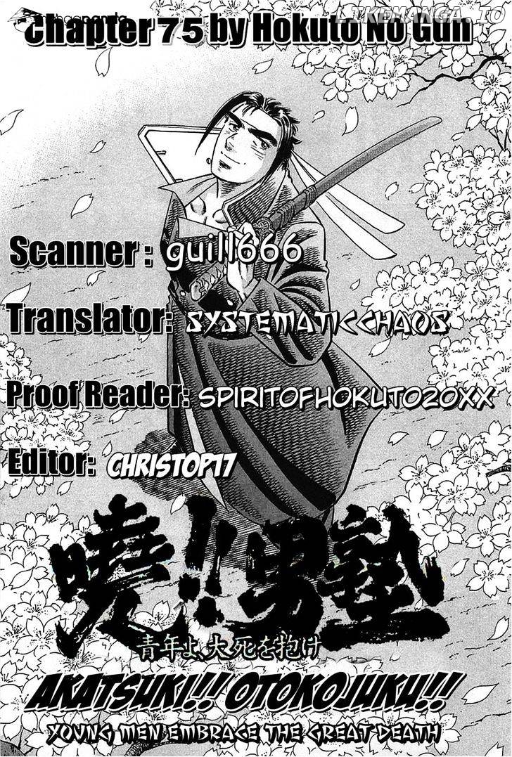 Akatsuki!! Otokojuku – Seinen Yo, Taishi Wo Idake chapter 75 - page 25