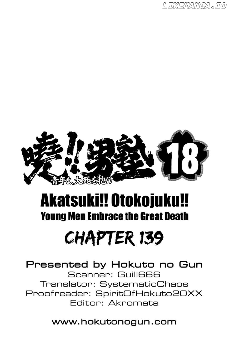 Akatsuki!! Otokojuku – Seinen Yo, Taishi Wo Idake chapter 139 - page 27