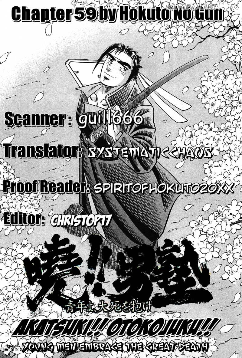 Akatsuki!! Otokojuku – Seinen Yo, Taishi Wo Idake chapter 59 - page 25