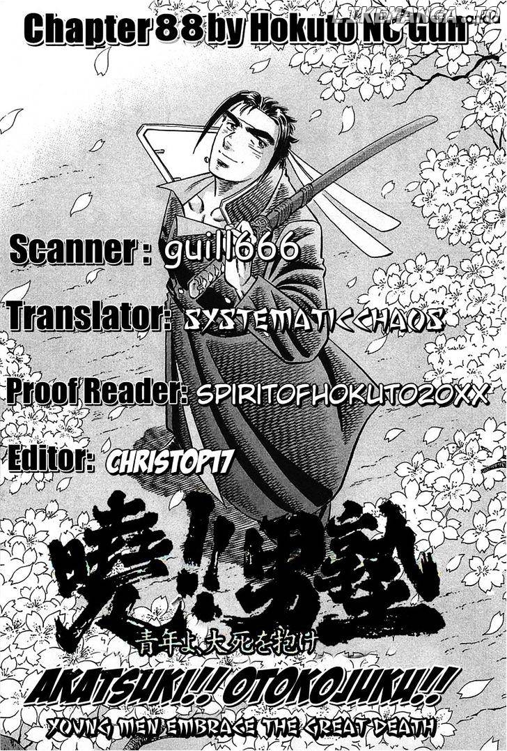 Akatsuki!! Otokojuku – Seinen Yo, Taishi Wo Idake chapter 88 - page 25