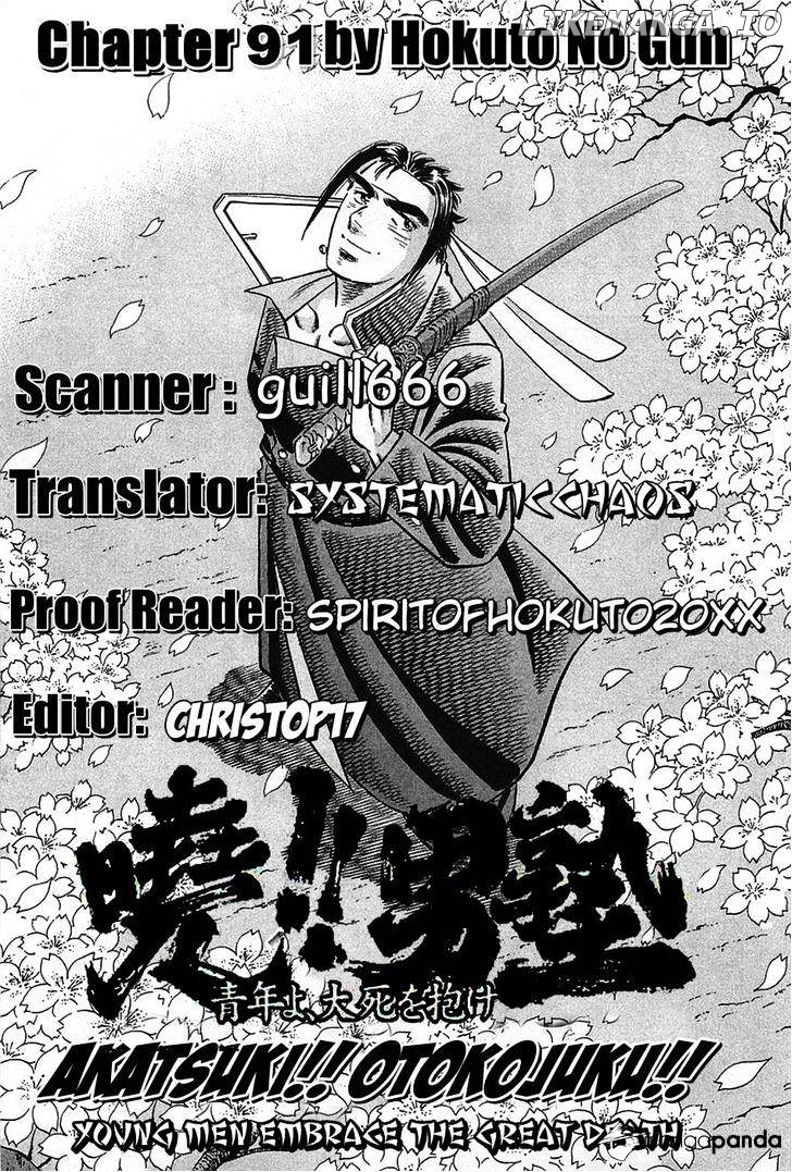 Akatsuki!! Otokojuku – Seinen Yo, Taishi Wo Idake chapter 91 - page 24