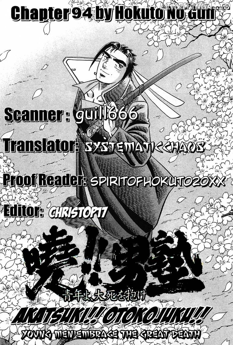 Akatsuki!! Otokojuku – Seinen Yo, Taishi Wo Idake chapter 94 - page 24